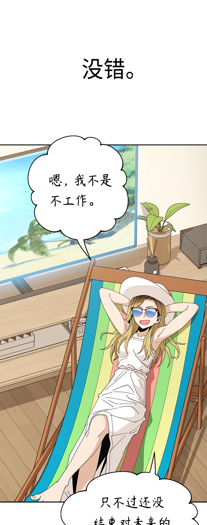 [第38话] 蚂蚁和蚂蚱5