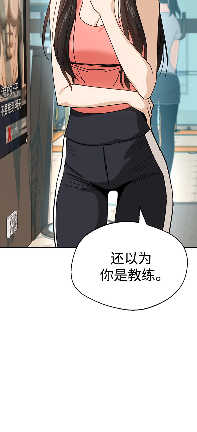 [第21话] 莫名其妙地令人生气57