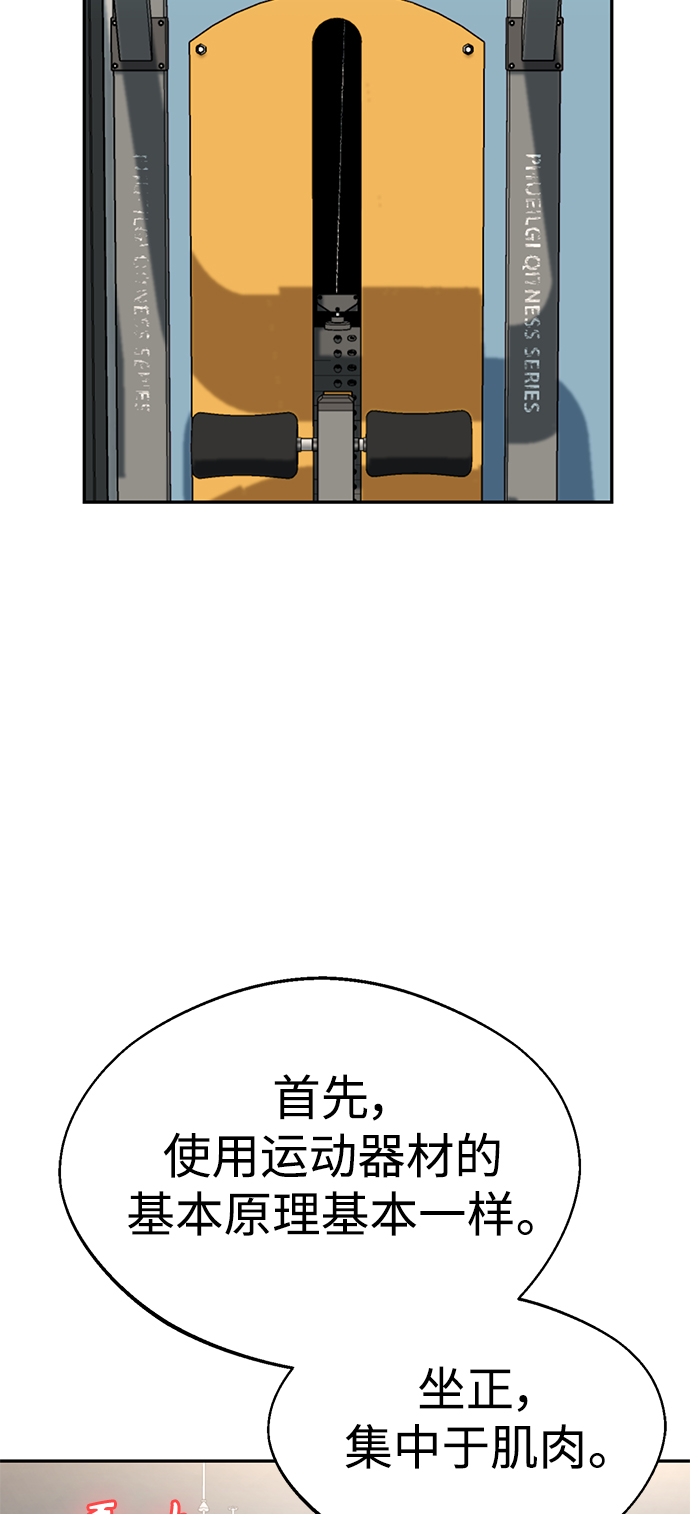 [第21话] 莫名其妙地令人生气64