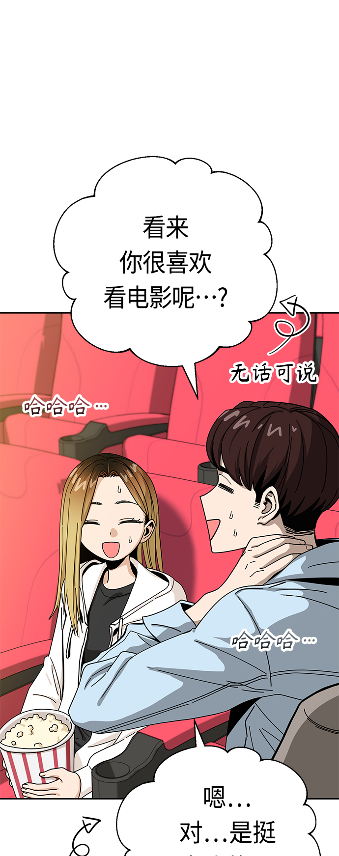 [第31话] 从早上开始？12