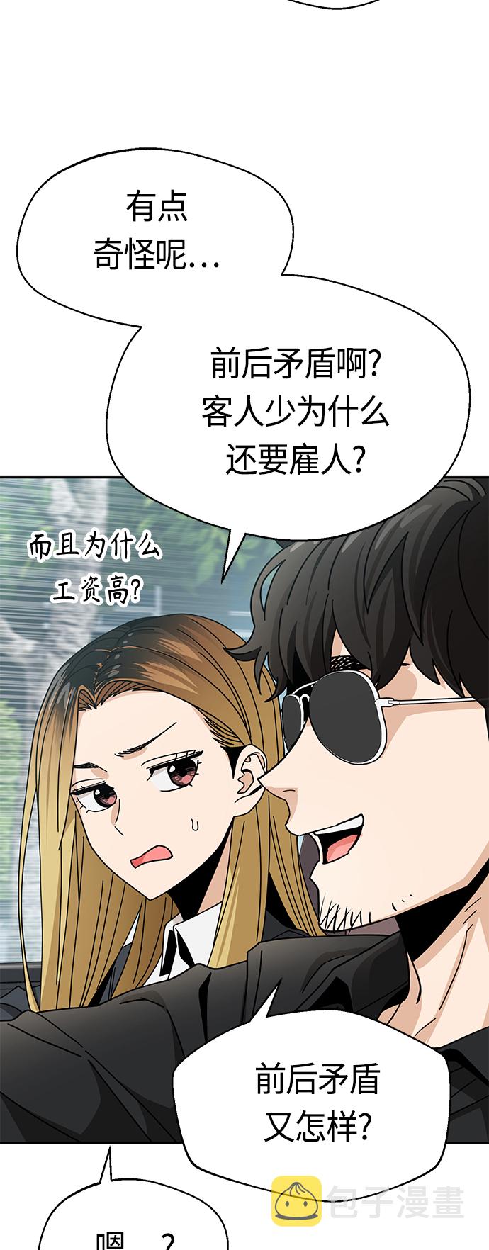 [第41话] 就一会儿27