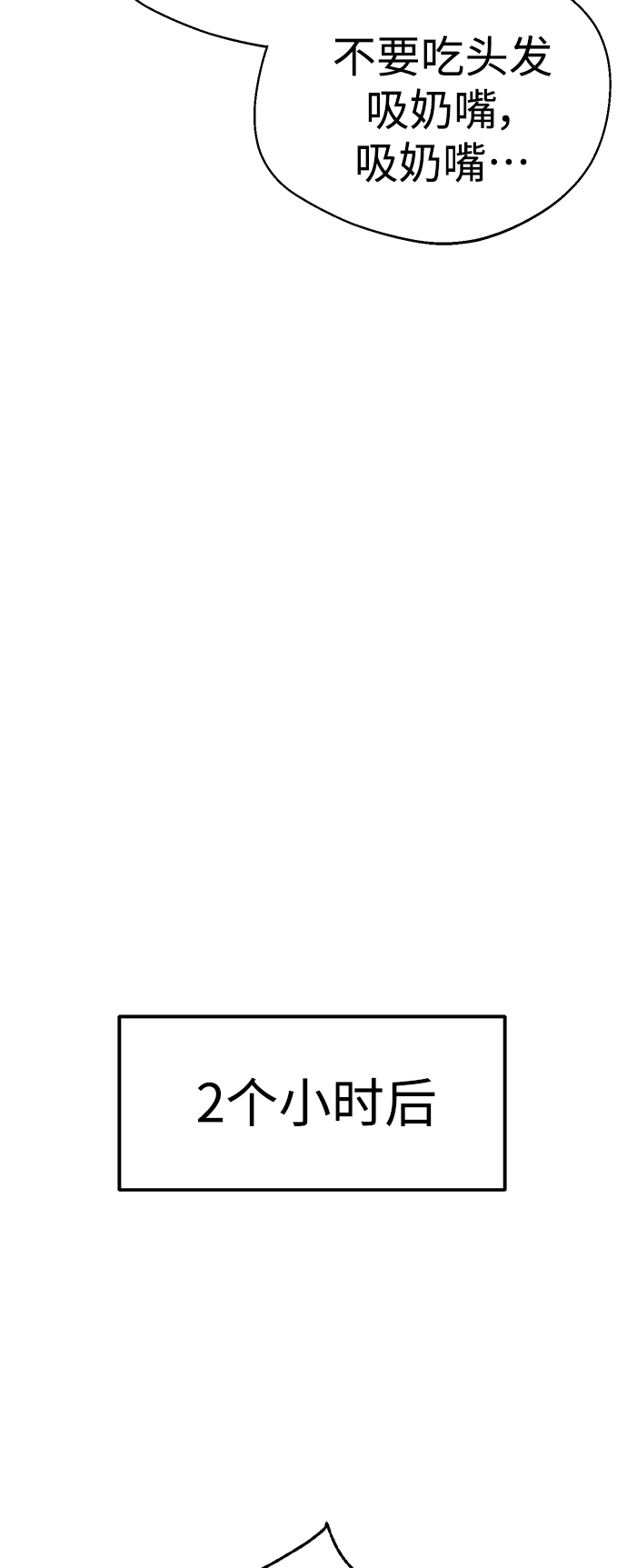 [第14话] 正好74