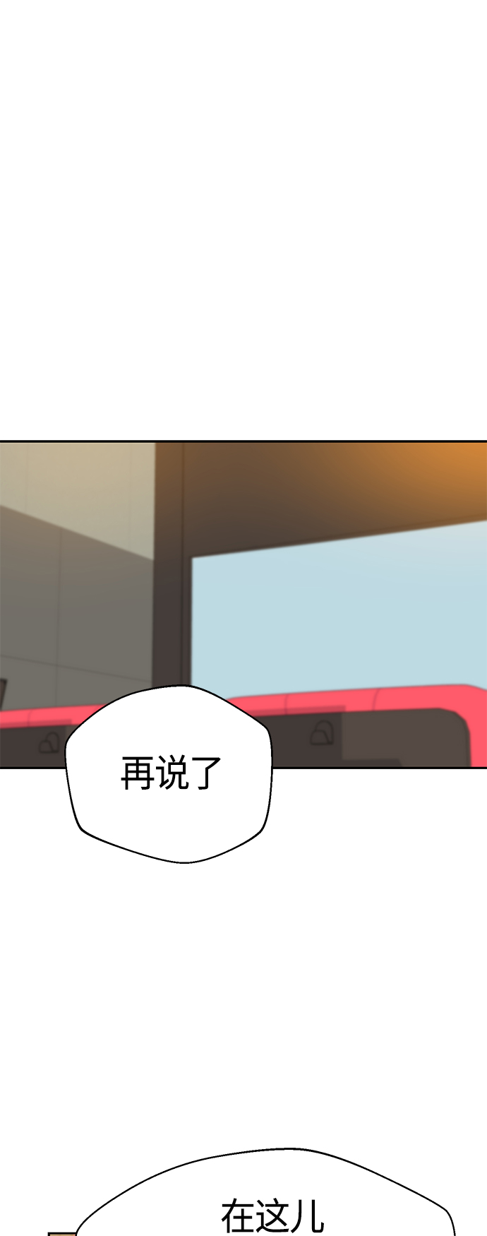 [第30话] 完蛋了82