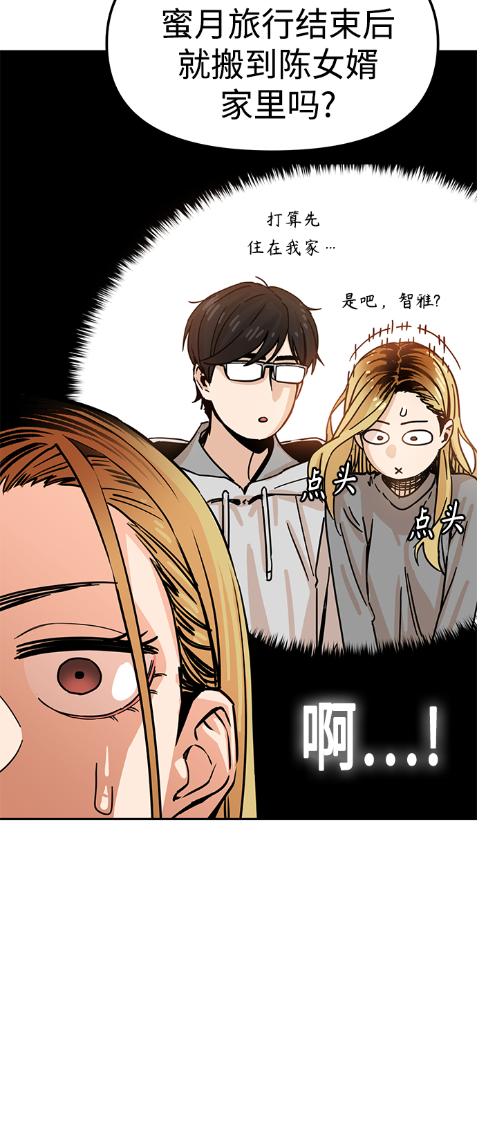 [第3话] 好丢人89