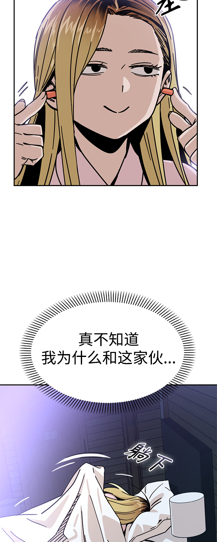 [第2话] 所以我们结婚了33