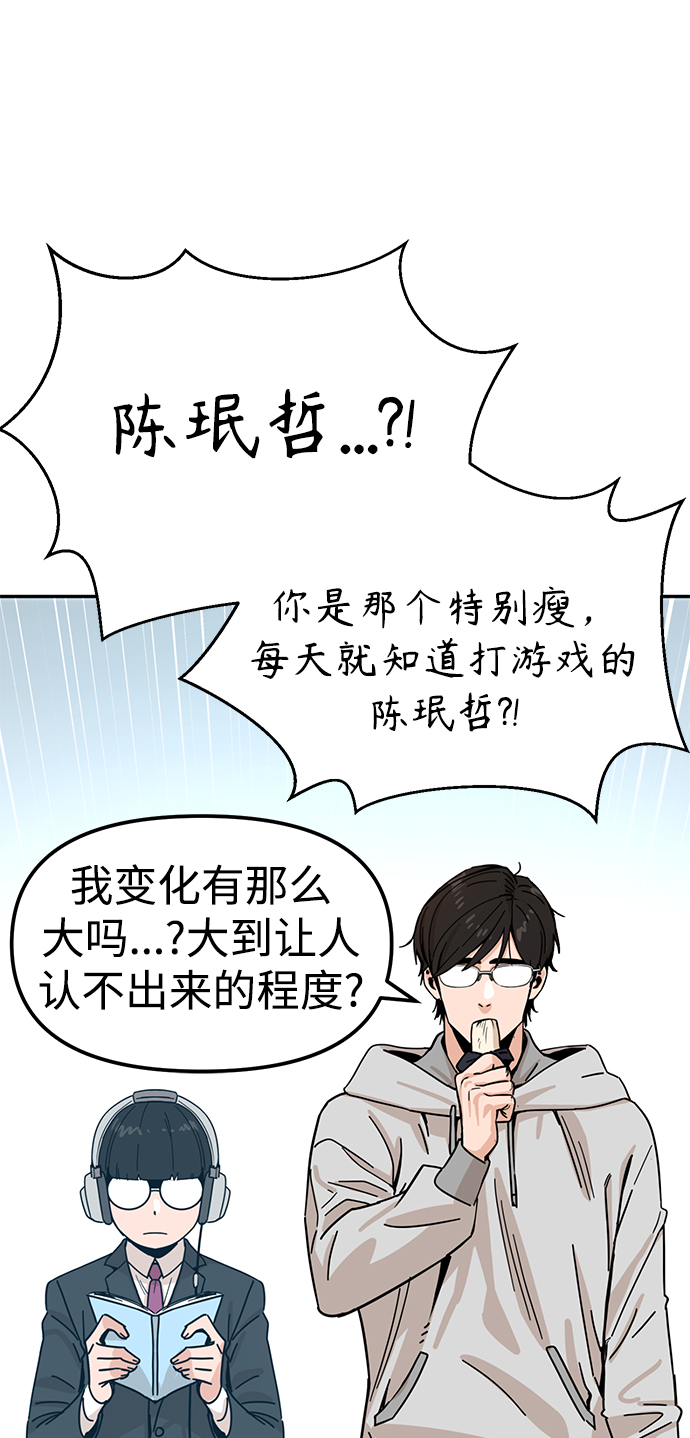 [第1话] 你是谁?49