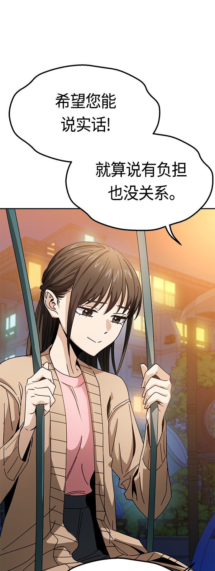 [第29话] 我喜欢你29