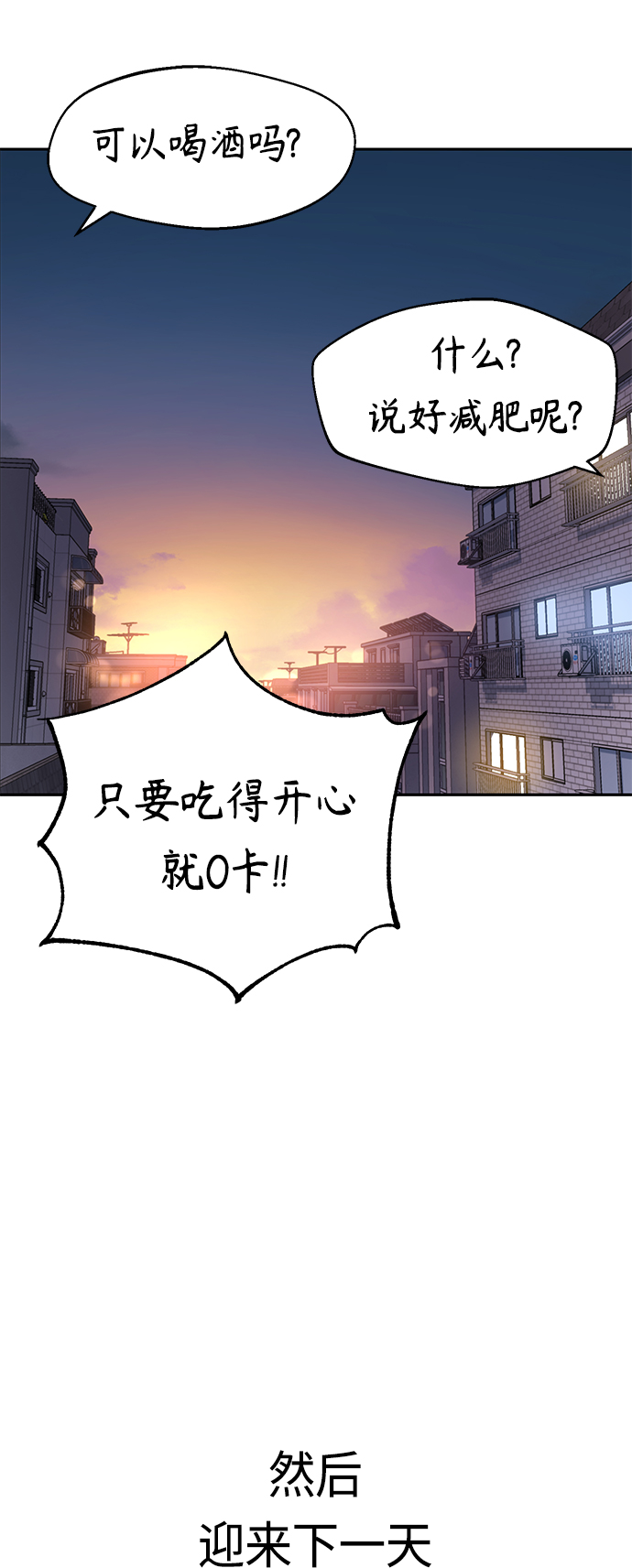 [第41话] 就一会儿69