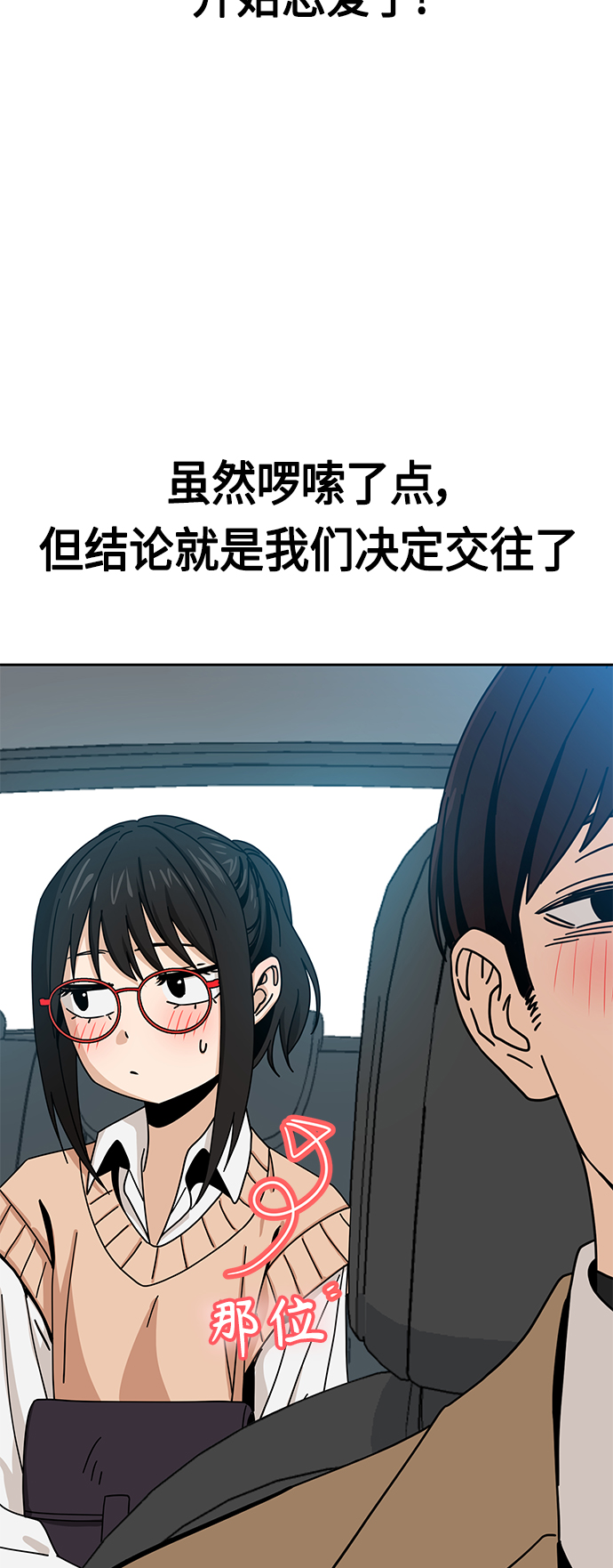 [第29话] 我喜欢你56
