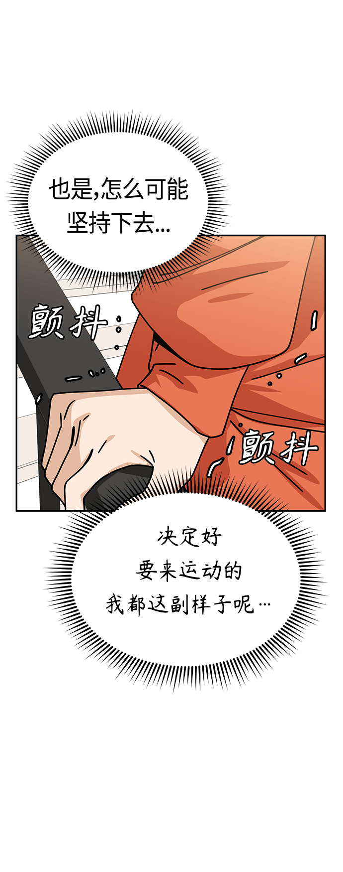 [第22话] 脸好烫41