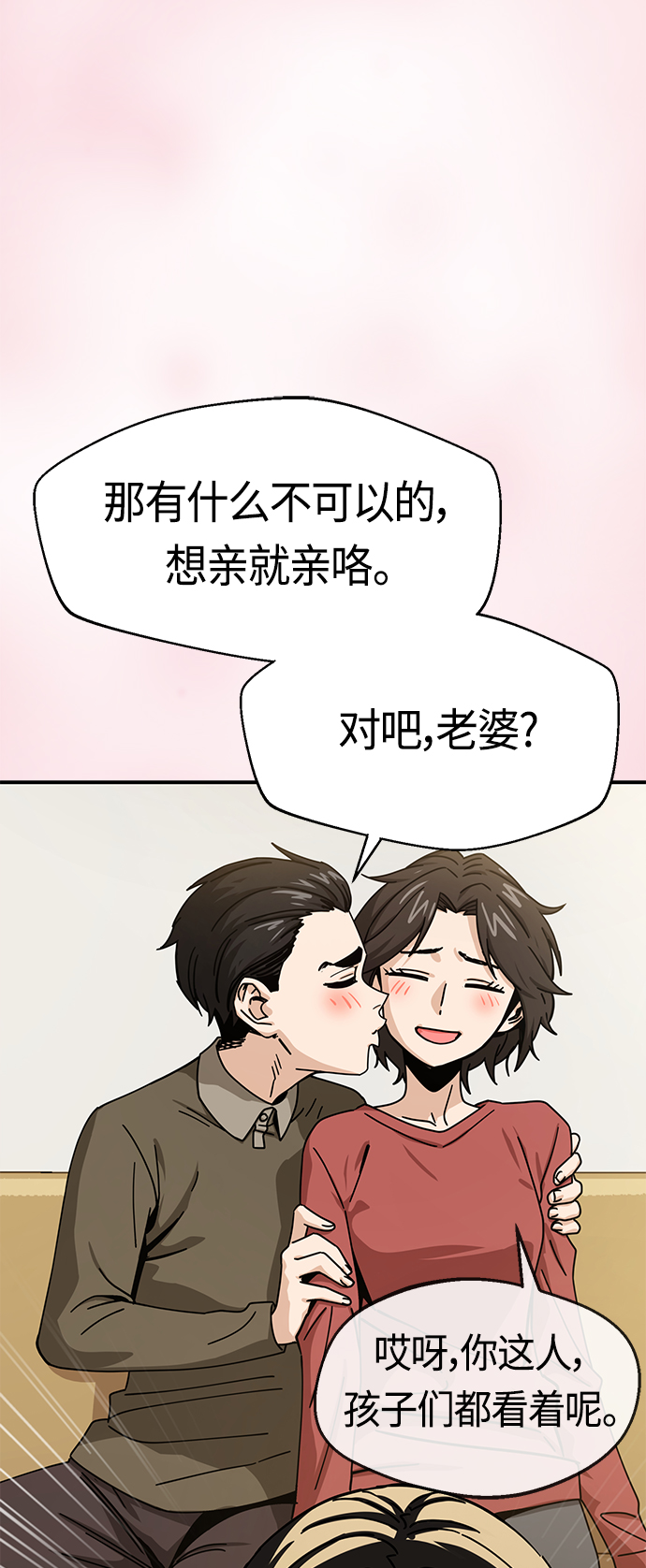 [第25话] 这个嘴唇是我的呢17