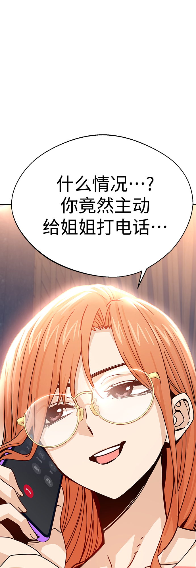 [第17话] 救救我63