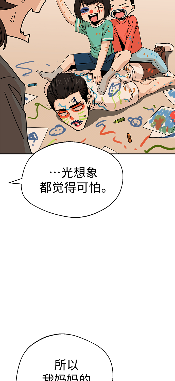 [第14话] 正好51