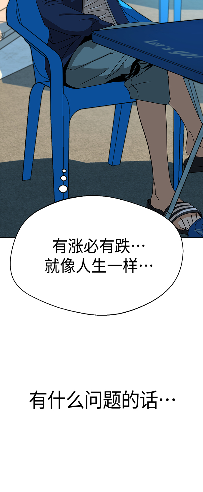 [第38话] 蚂蚁和蚂蚱33