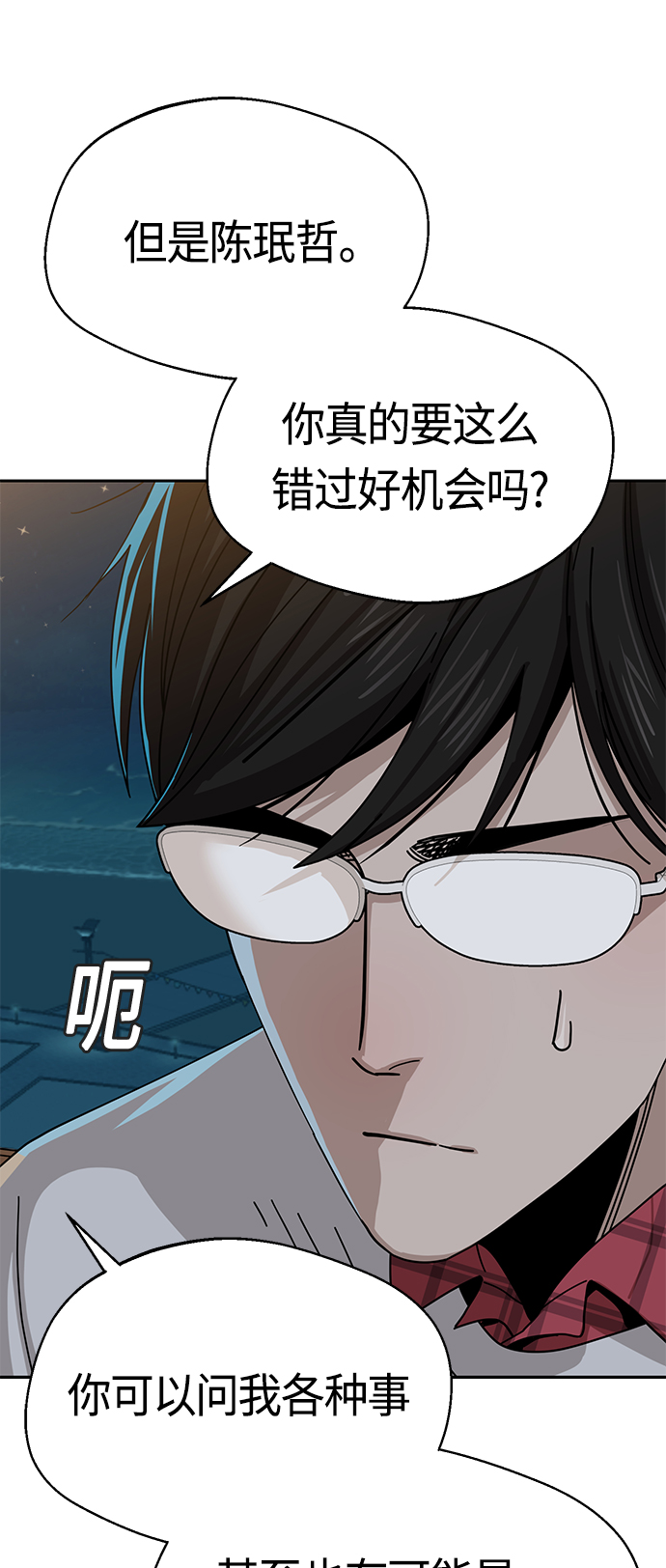 [第36话] 对不起21