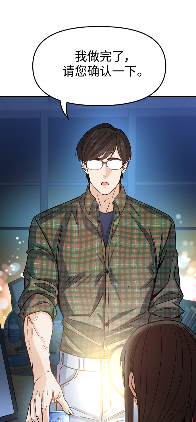 [第6话] 不是这样的60