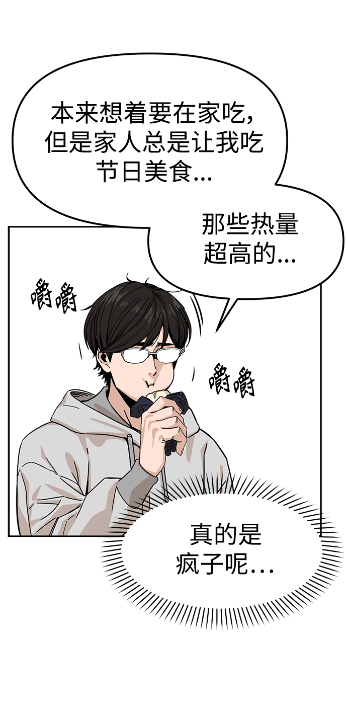 [第1话] 你是谁?56
