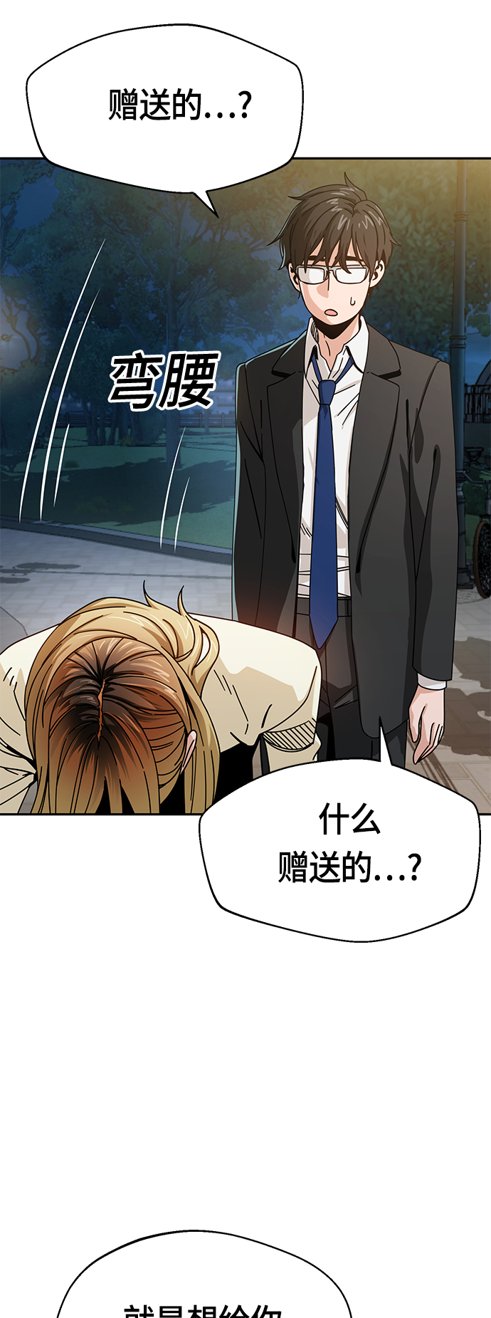 [第25话] 这个嘴唇是我的呢60