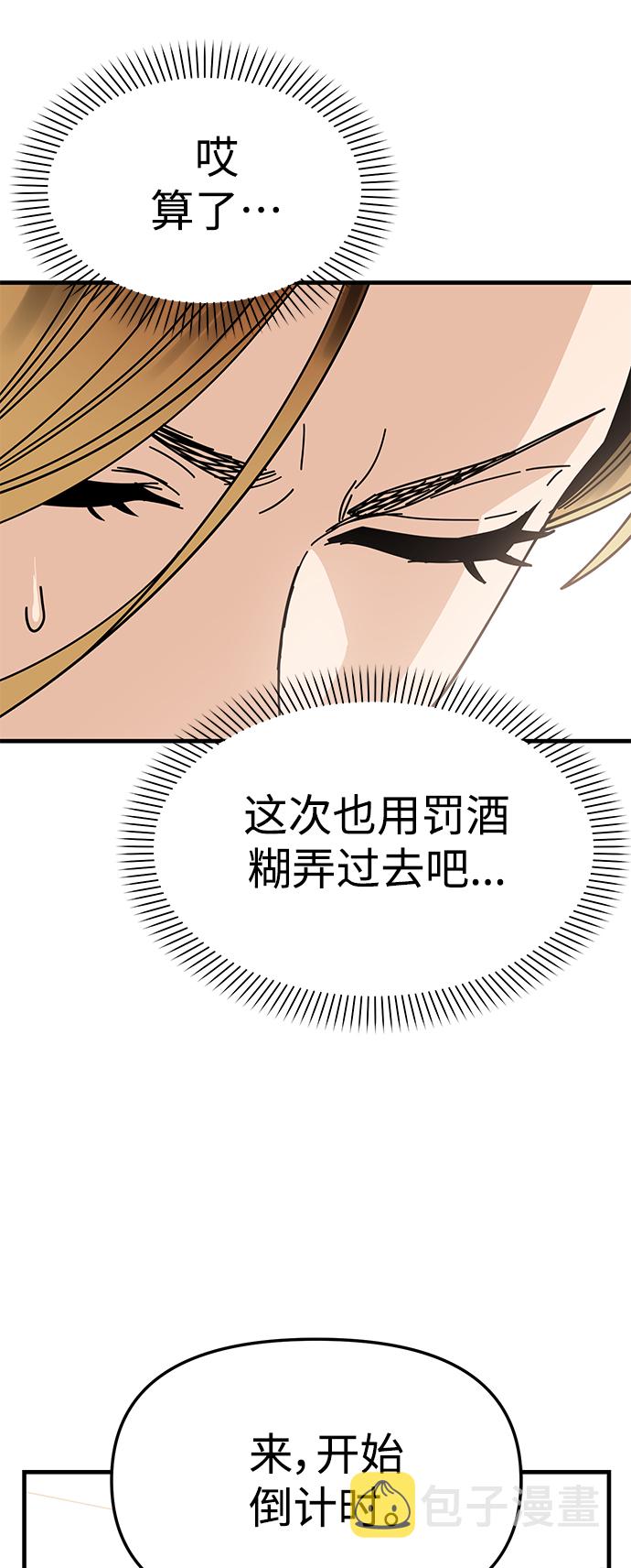 [第11话] 没说错38
