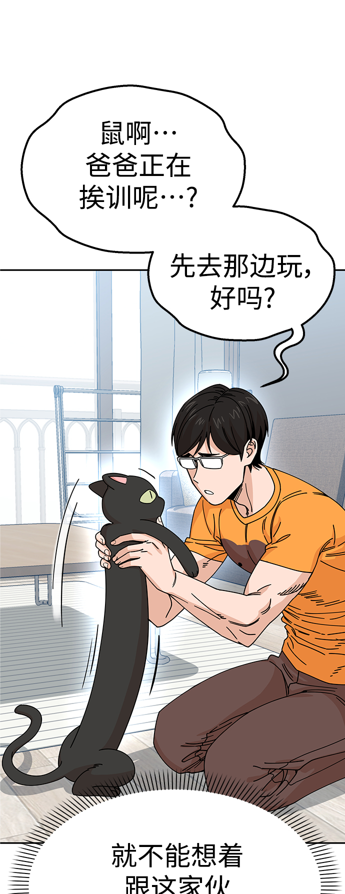 [第12话] 初吻是什麽时候15