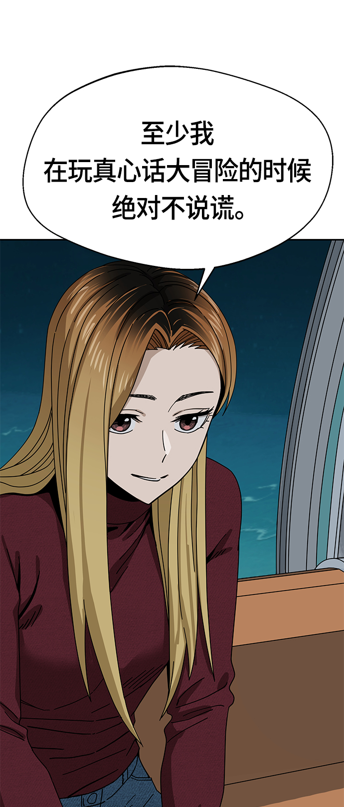 [第36话] 对不起17