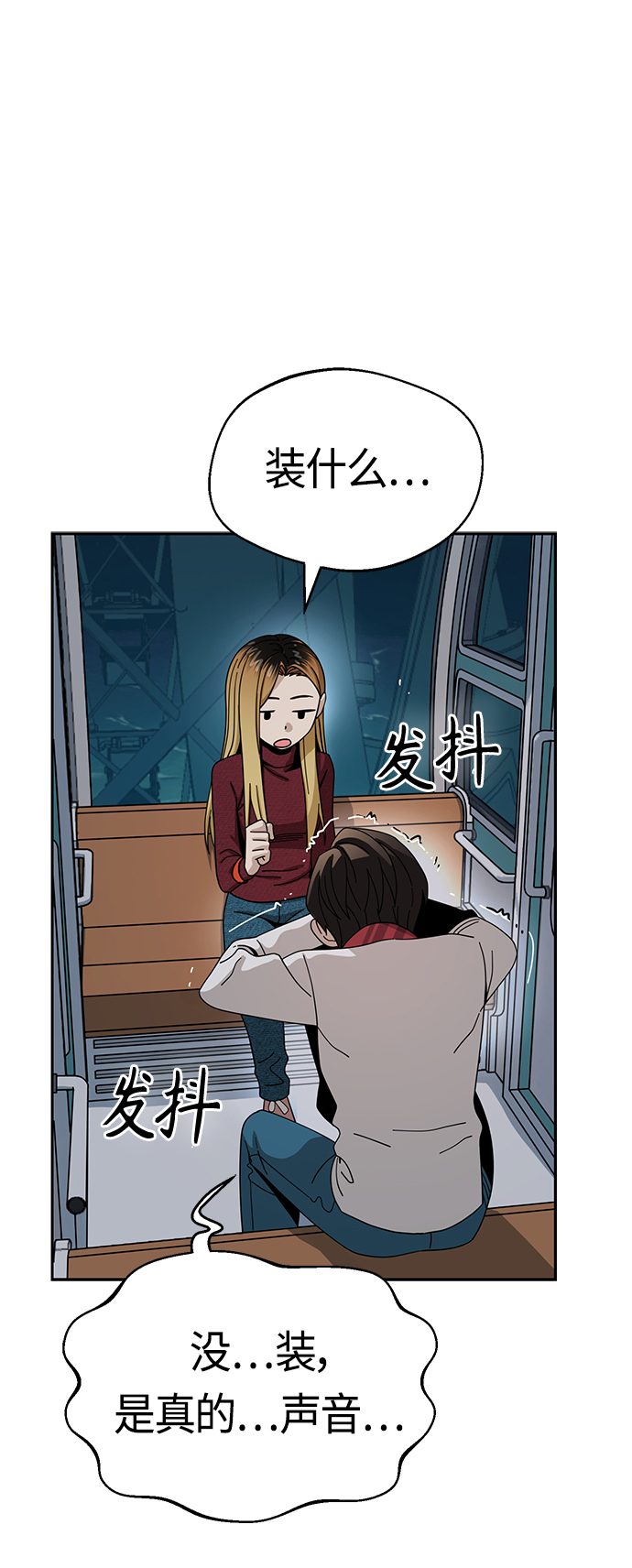 [第36话] 对不起30