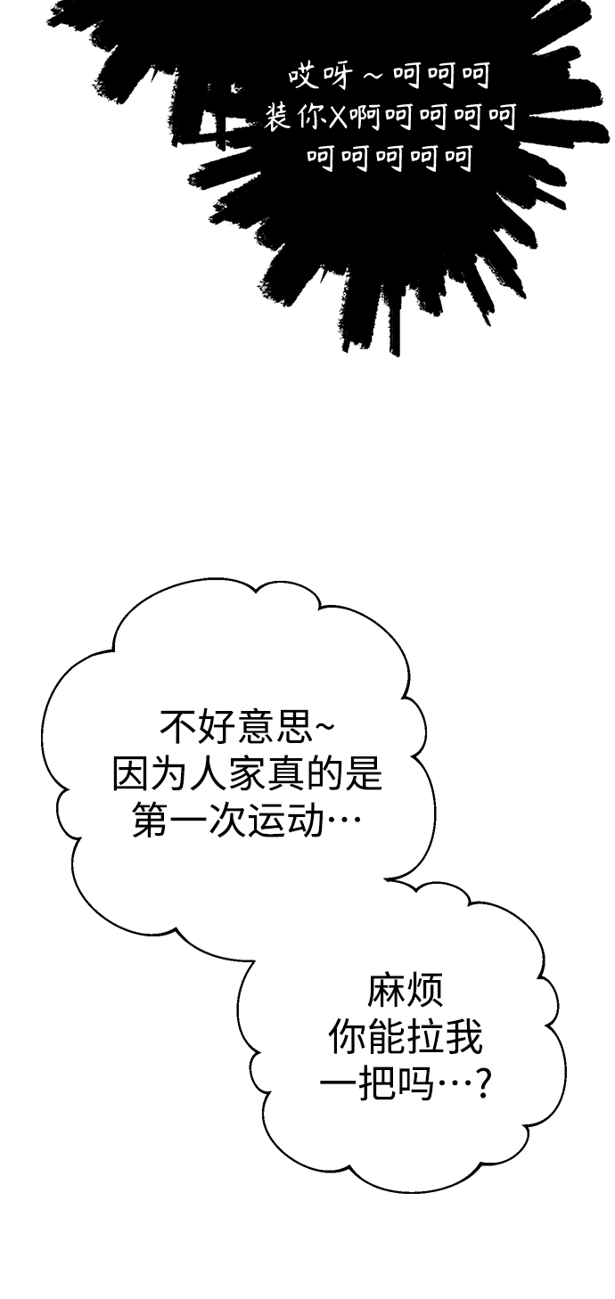 [第21话] 莫名其妙地令人生气79