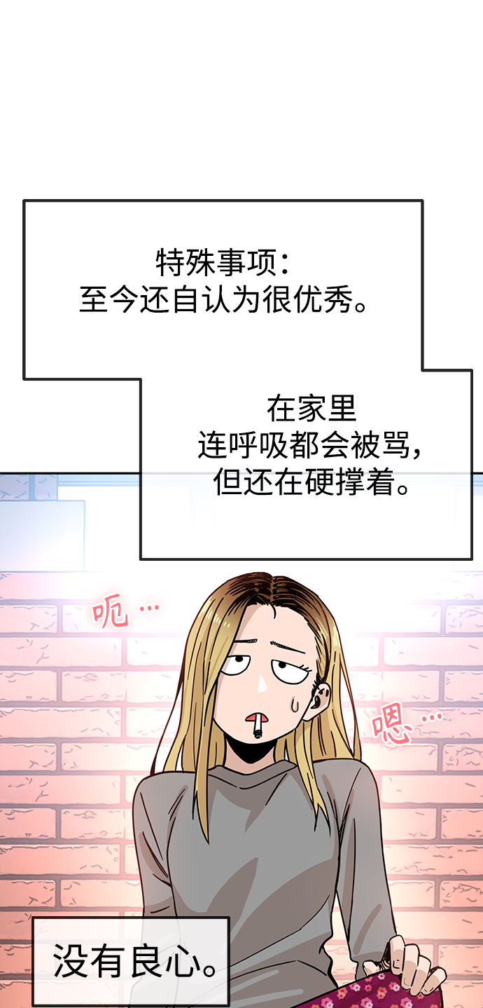 [第1话] 你是谁?75