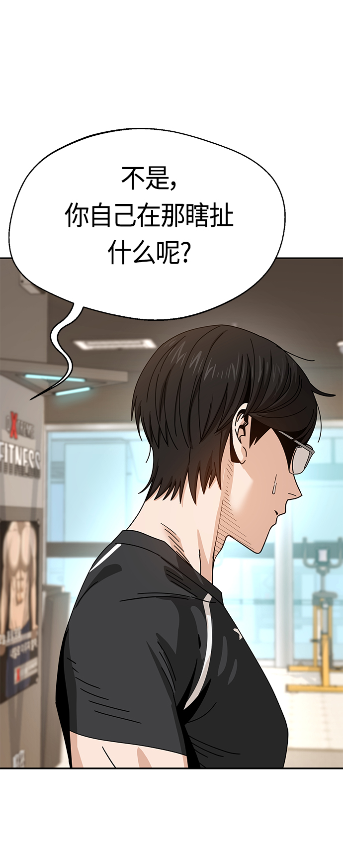 [第28话] 很在意？17