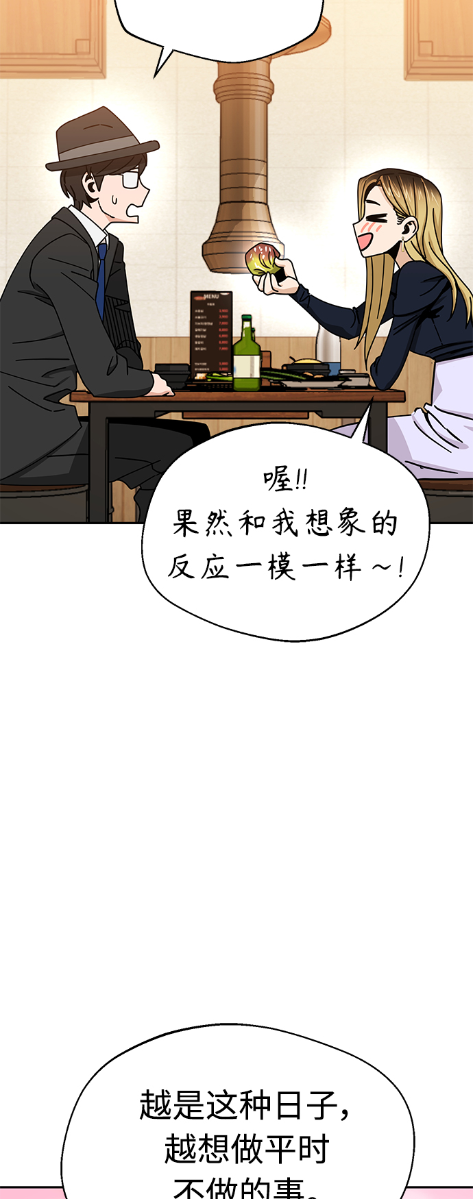 [第24话] 我也有话说61