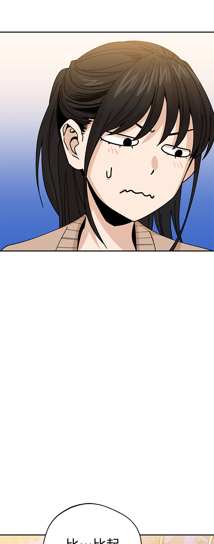 [第19话] 我说得对吧？33