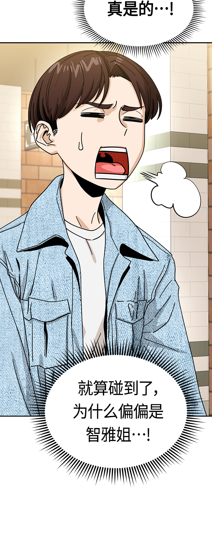 [第31话] 从早上开始？27