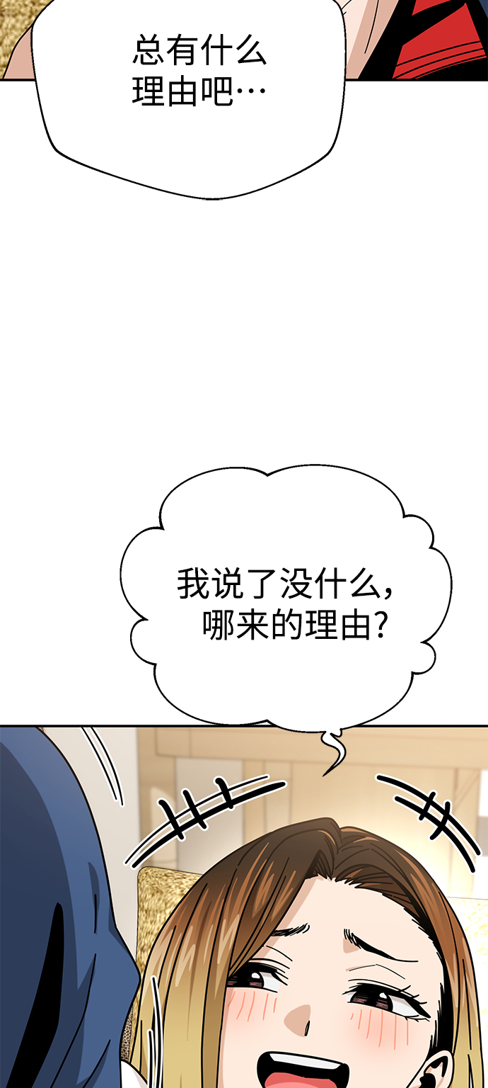 [第33话] 做得还真好69