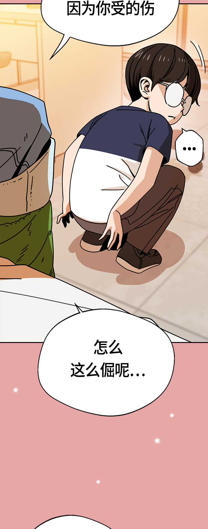 [第28话] 很在意？51