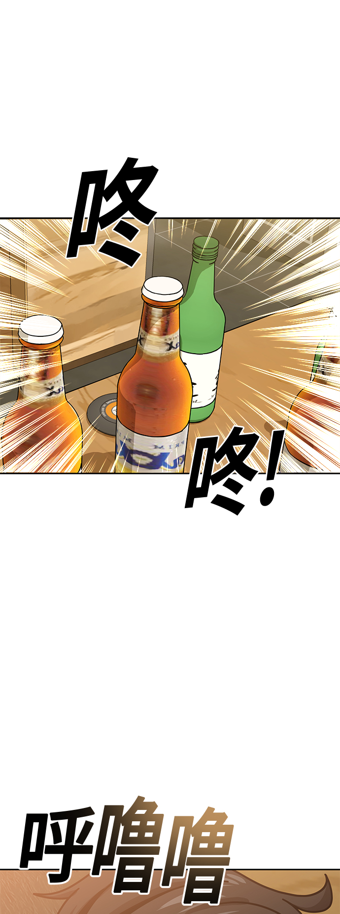 [第35话] 彻底战败2