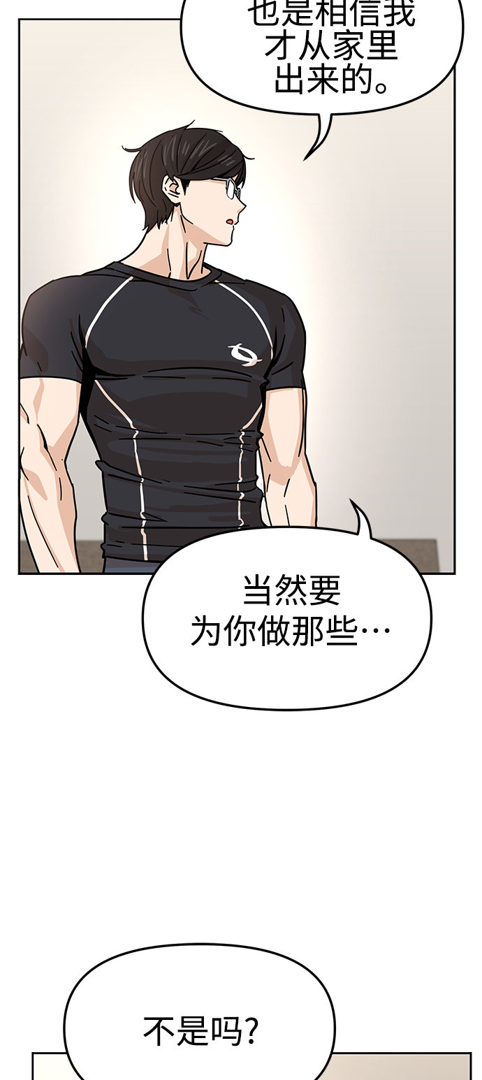 [第4话] 该契约在相互协议下56