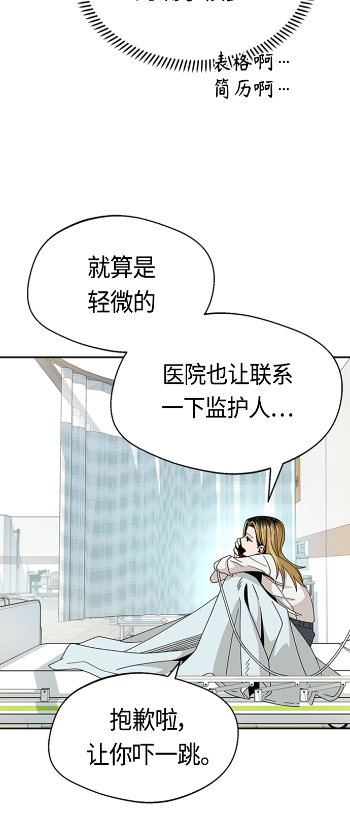 [第40话] 陈女婿37