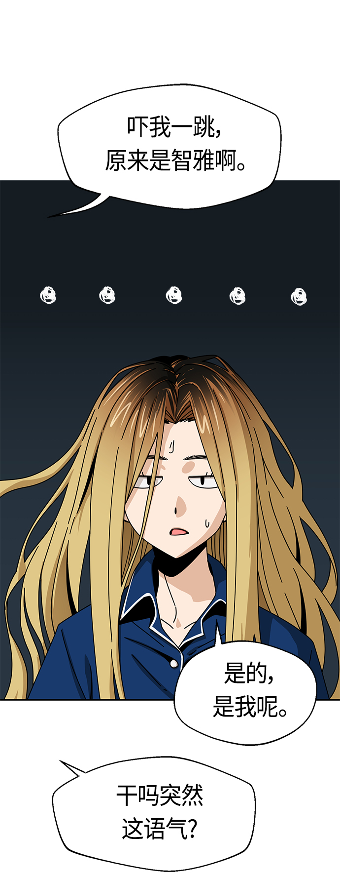 [第26话] 完全缠绕在一起了27