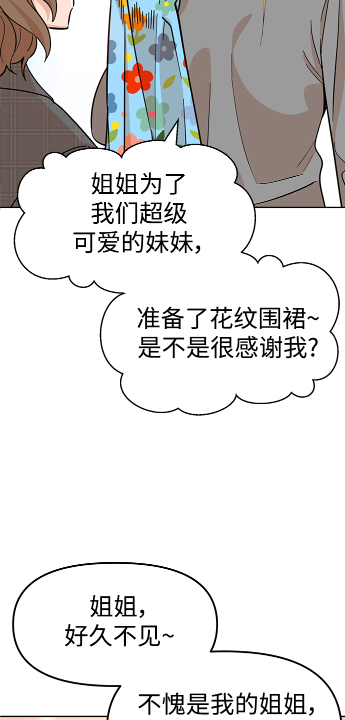 [第1话] 你是谁?23