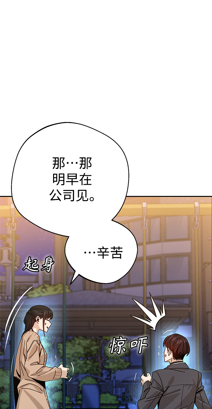 [第19话] 我说得对吧？56