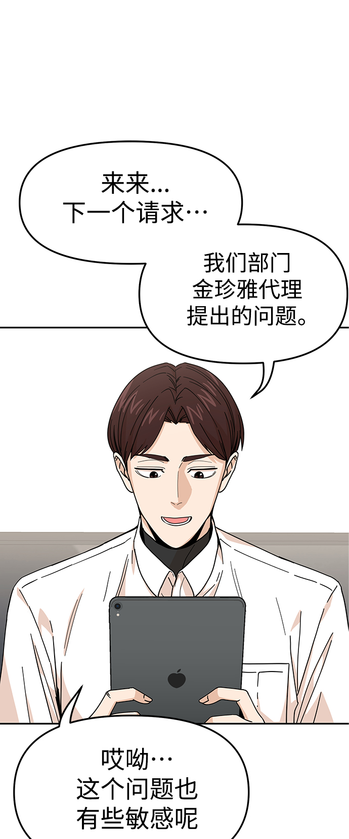 [第11话] 没说错22