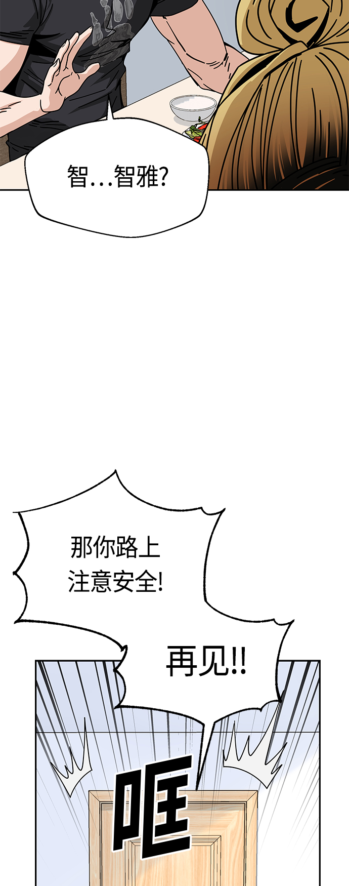 [第26话] 完全缠绕在一起了70