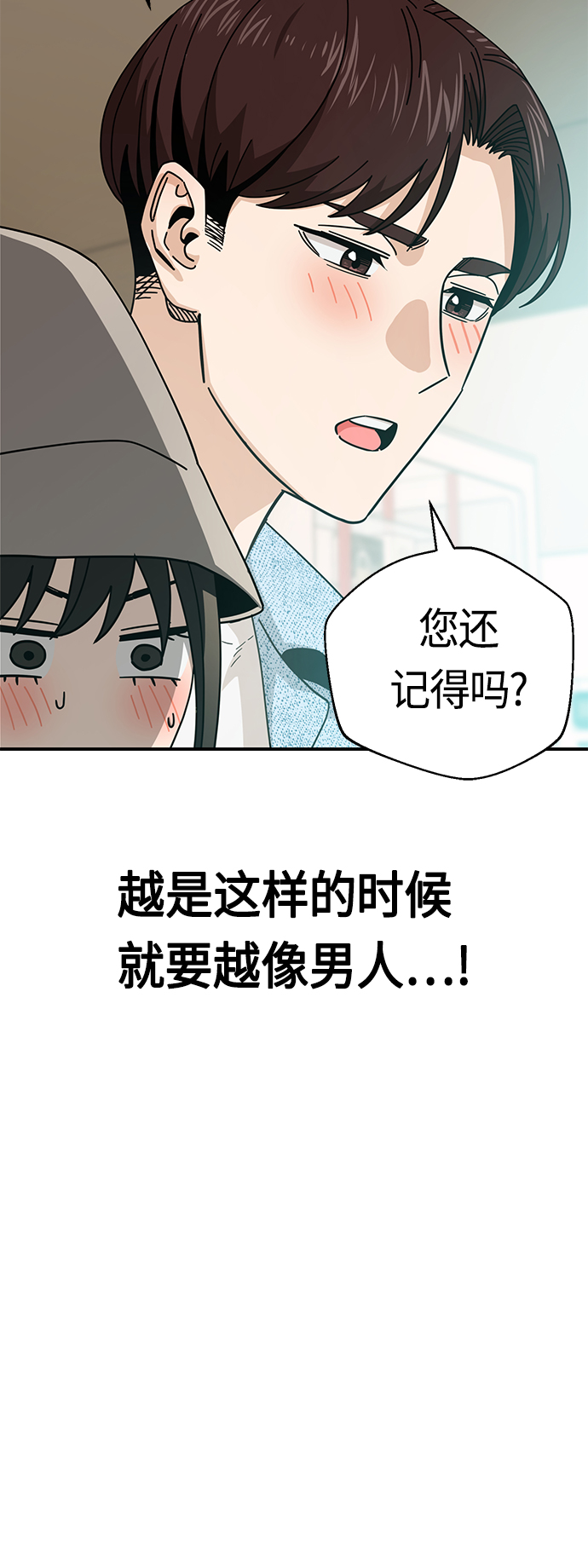 [第32话] 非常棒25