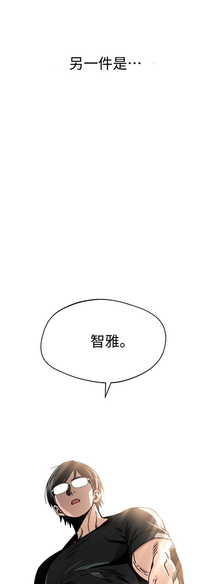 [第20话] 做啊？87
