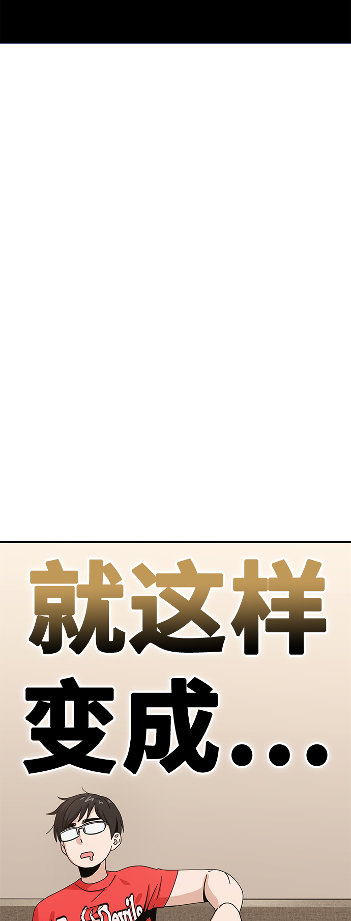 [第33话] 做得还真好25