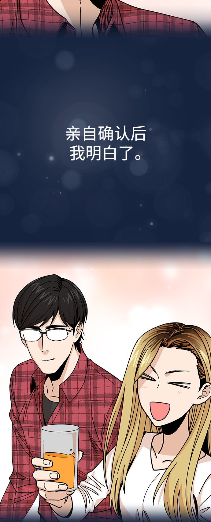 [第11话] 没说错75