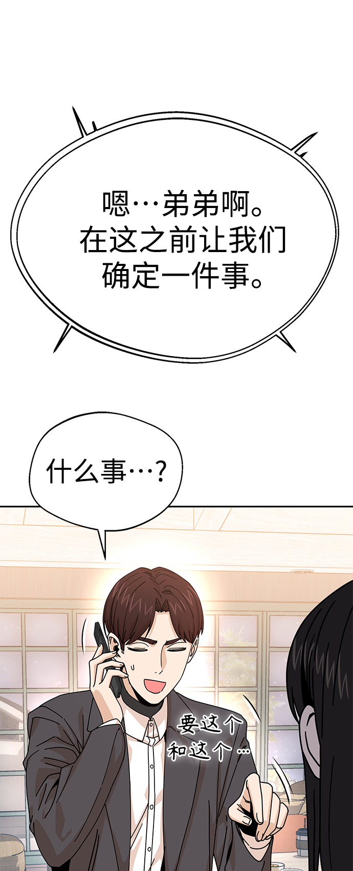 [第17话] 救救我68
