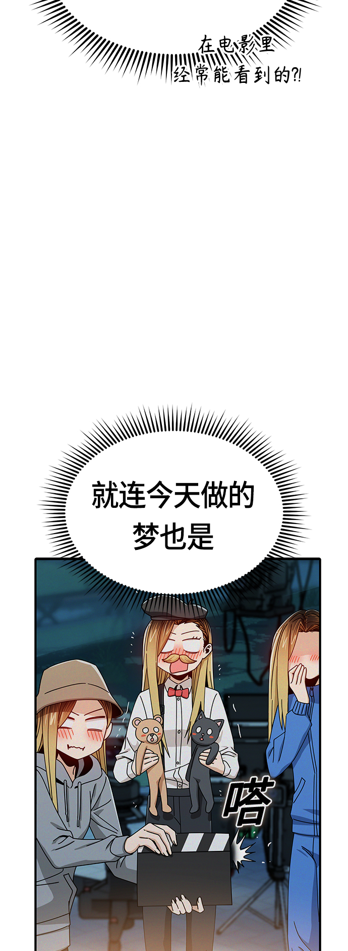 [第26话] 完全缠绕在一起了54
