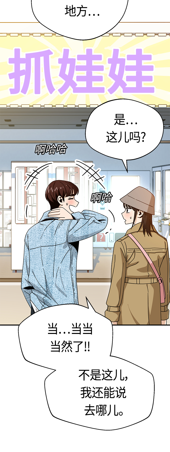 [第32话] 非常棒14