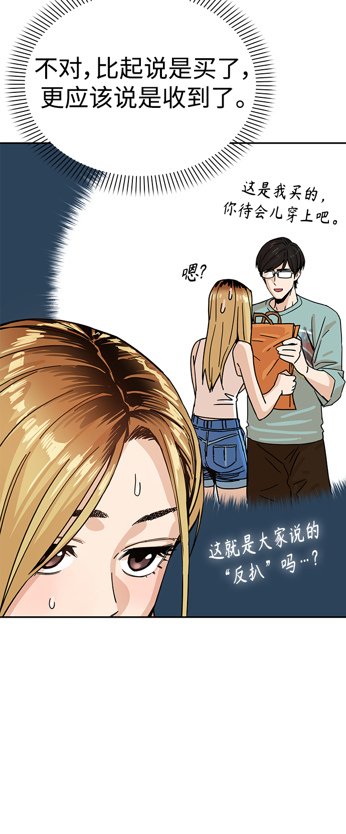 [第3话] 好丢人9